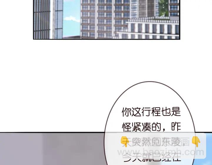 🍟名门挚爱 第182话 共处一室 第36页