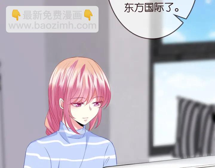 🍟名门挚爱 第182话 共处一室 第37页