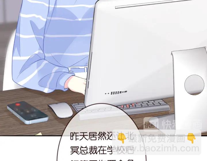 🍟名门挚爱 第182话 共处一室 第38页