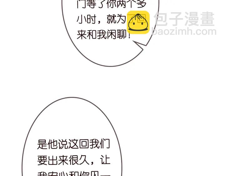 🍟名门挚爱 第182话 共处一室 第39页