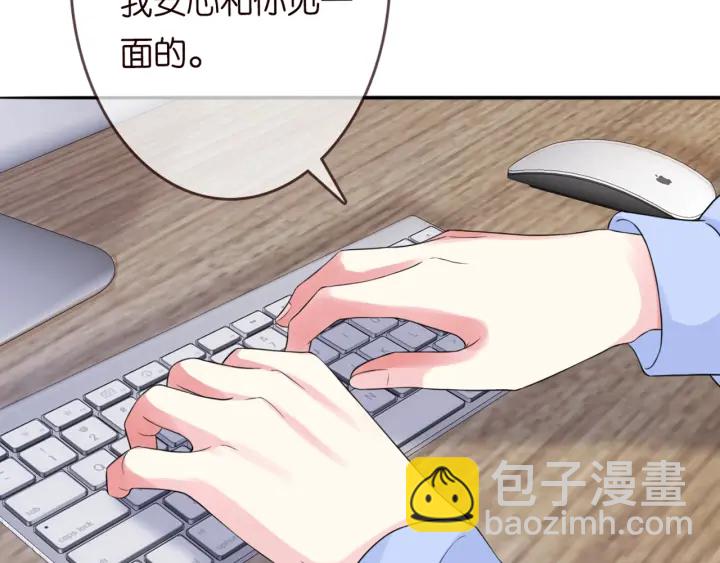 🍟名门挚爱 第182话 共处一室 第40页