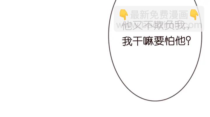 🍟名门挚爱 第182话 共处一室 第43页