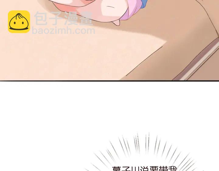 🍟名门挚爱 第182话 共处一室 第46页