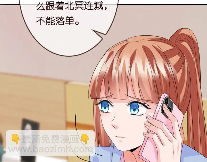 🍟名门挚爱 第182话 共处一室 第50页