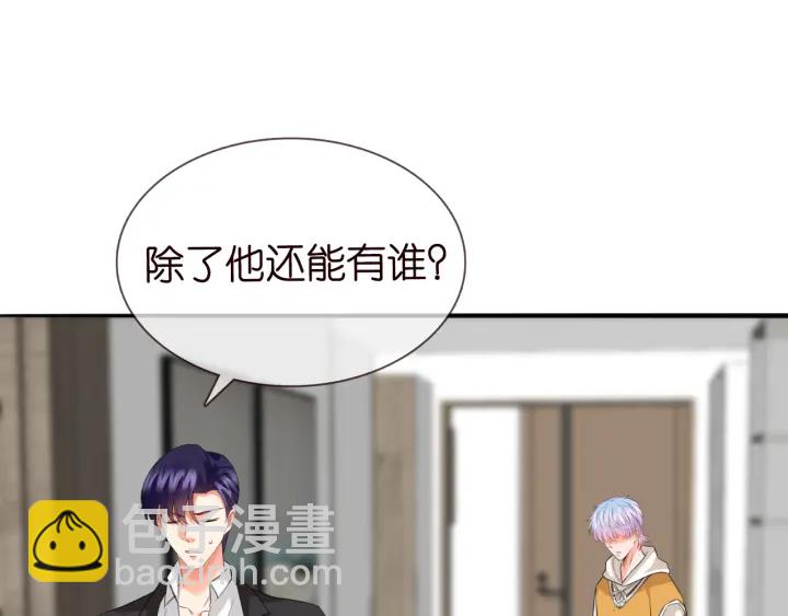 🍟名门挚爱 第184话 先生被调戏了 第10页