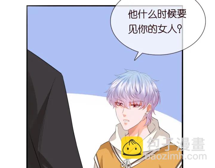 🍟名门挚爱 第184话 先生被调戏了 第12页