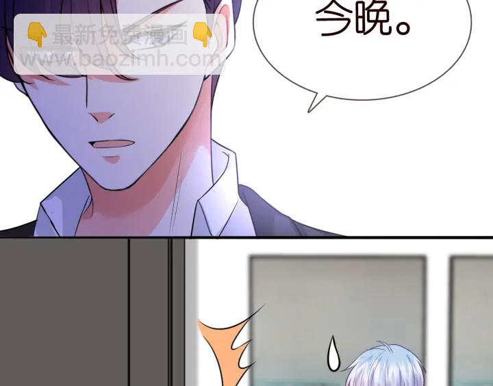 🍟名门挚爱 第184话 先生被调戏了 第14页