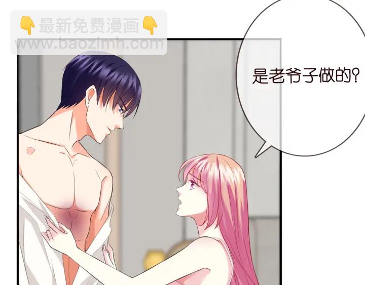 🍟名门挚爱 第184话 先生被调戏了 第31页