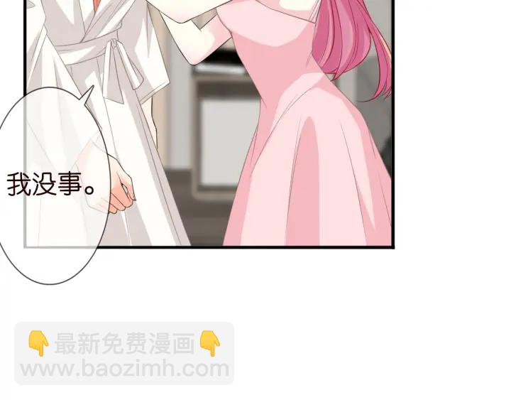 🍟名门挚爱 第184话 先生被调戏了 第32页