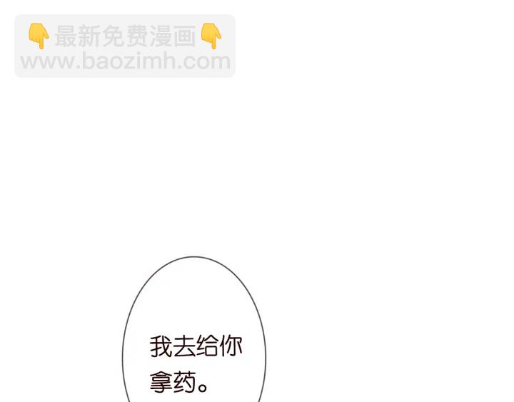 🍟名门挚爱 第184话 先生被调戏了 第33页