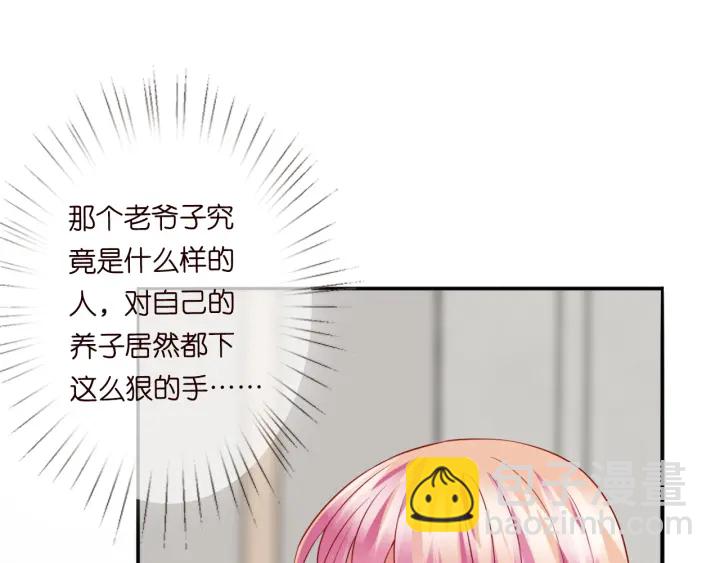 🍟名门挚爱 第184话 先生被调戏了 第36页