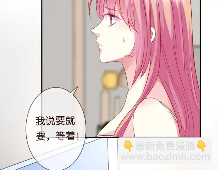 🍟名门挚爱 第184话 先生被调戏了 第37页