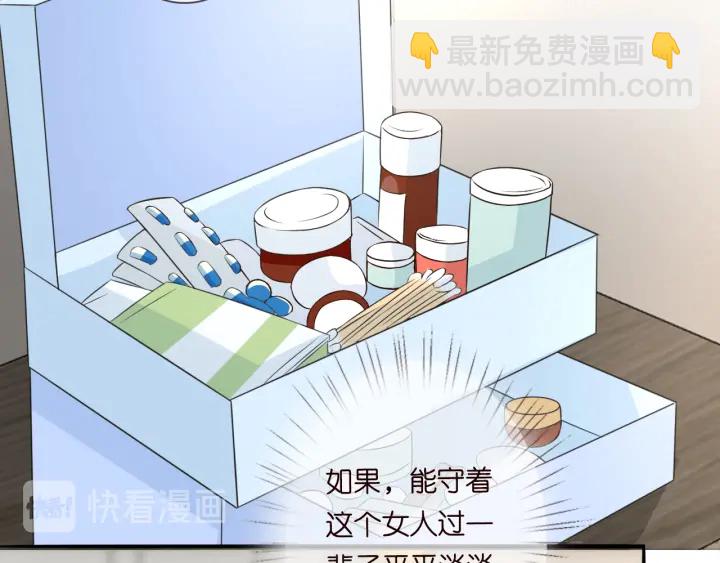 🍟名门挚爱 第184话 先生被调戏了 第38页