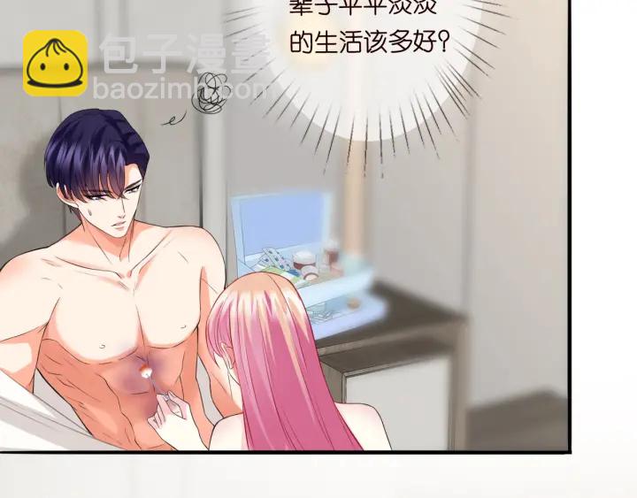 🍟名门挚爱 第184话 先生被调戏了 第39页
