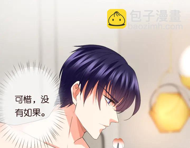 🍟名门挚爱 第184话 先生被调戏了 第40页