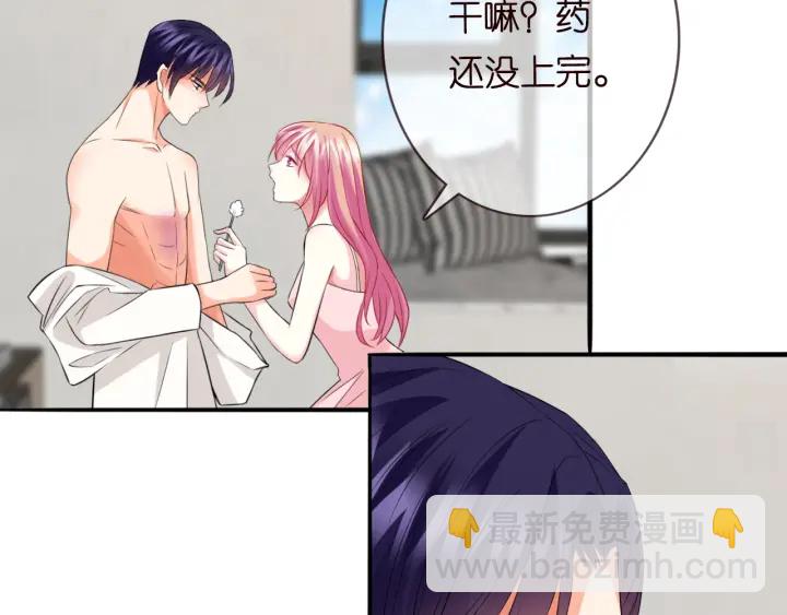 🍟名门挚爱 第184话 先生被调戏了 第42页