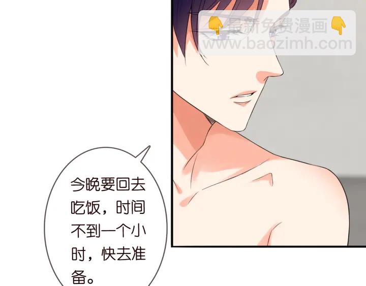 🍟名门挚爱 第184话 先生被调戏了 第43页