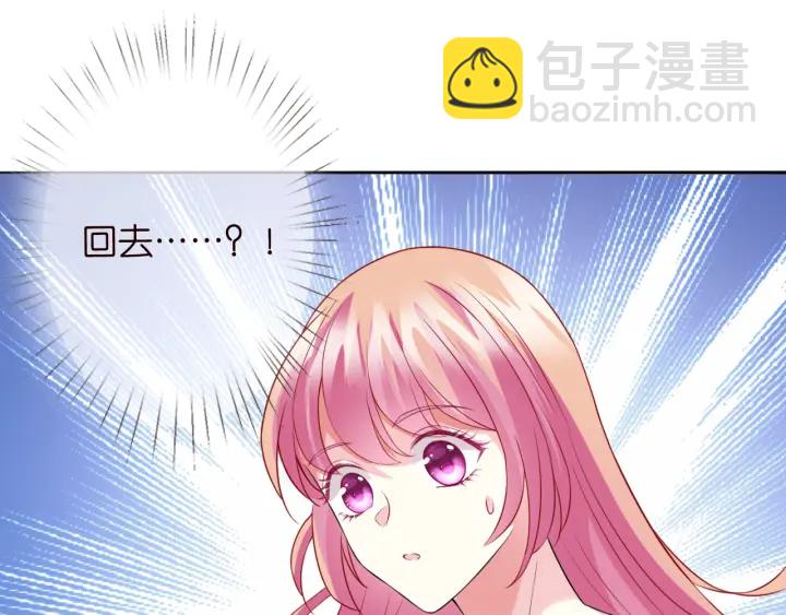 🍟名门挚爱 第184话 先生被调戏了 第46页