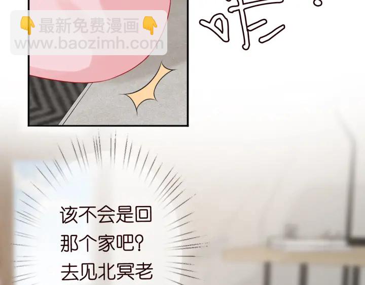 🍟名门挚爱 第184话 先生被调戏了 第50页