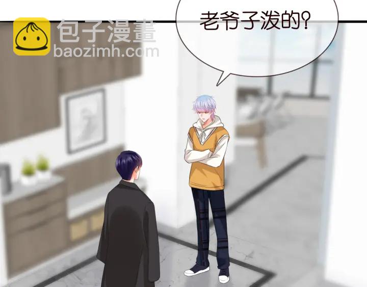🍟名门挚爱 第184话 先生被调戏了 第8页