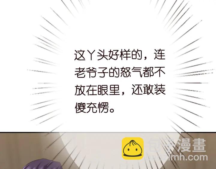 🍟名门挚爱 第186话 你们结婚吧 第10页