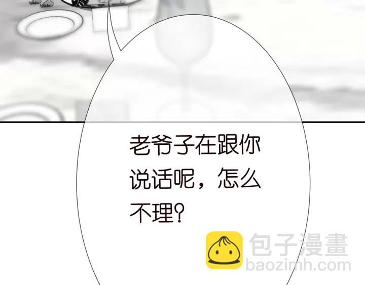🍟名门挚爱 第186话 你们结婚吧 第12页