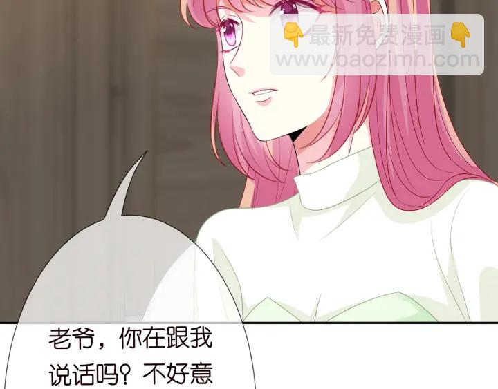 🍟名门挚爱 第186话 你们结婚吧 第14页