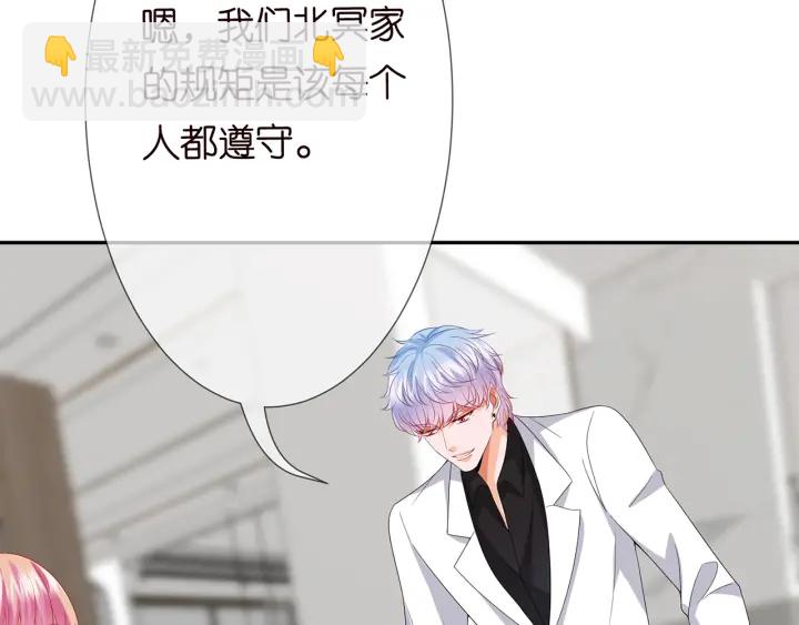🍟名门挚爱 第186话 你们结婚吧 第16页