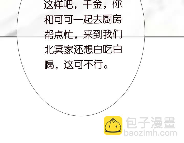🍟名门挚爱 第186话 你们结婚吧 第18页