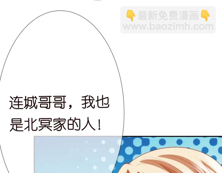 🍟名门挚爱 第186话 你们结婚吧 第19页