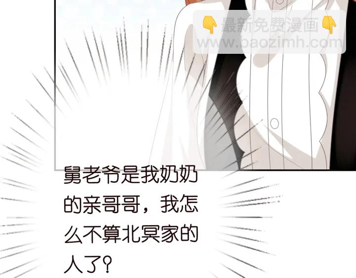 🍟名门挚爱 第186话 你们结婚吧 第21页