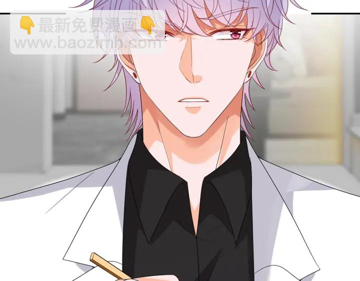🍟名门挚爱 第186话 你们结婚吧 第23页