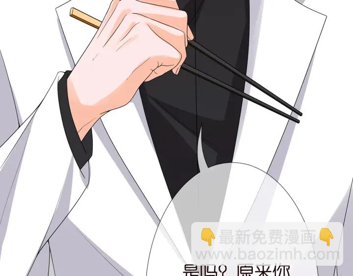 🍟名门挚爱 第186话 你们结婚吧 第24页