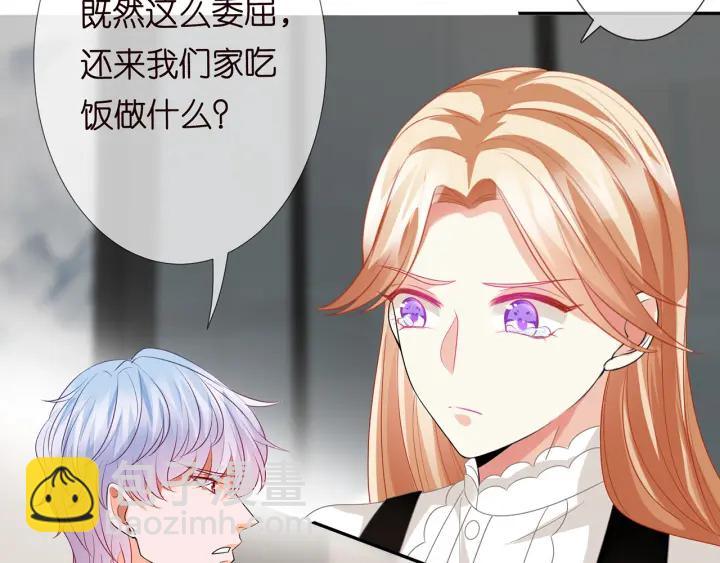 🍟名门挚爱 第186话 你们结婚吧 第26页