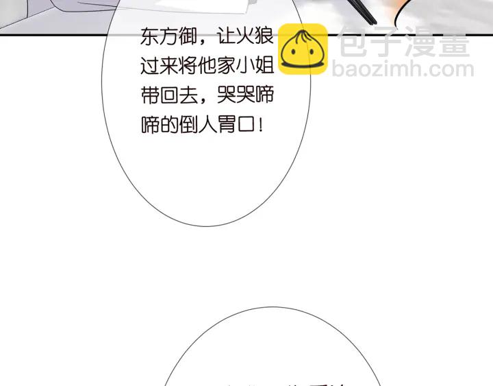 🍟名门挚爱 第186话 你们结婚吧 第28页