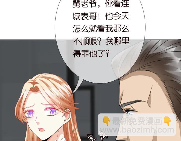 🍟名门挚爱 第186话 你们结婚吧 第29页