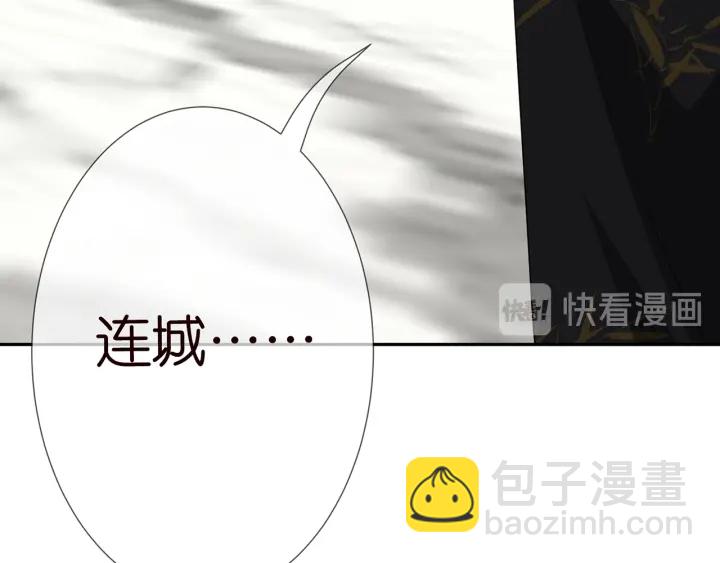 🍟名门挚爱 第186话 你们结婚吧 第31页