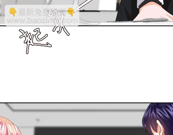 🍟名门挚爱 第186话 你们结婚吧 第35页