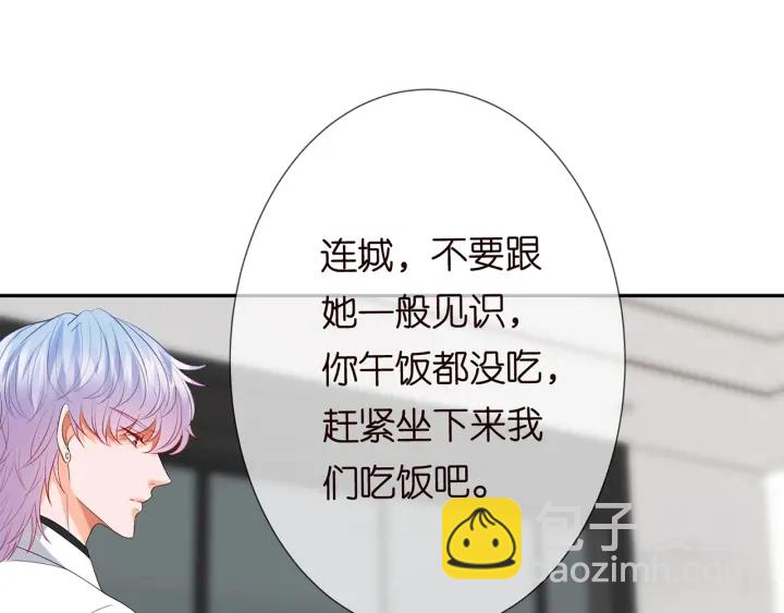 🍟名门挚爱 第186话 你们结婚吧 第38页