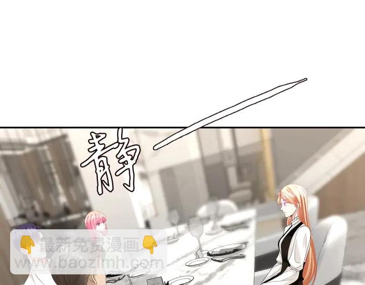 🍟名门挚爱 第186话 你们结婚吧 第4页