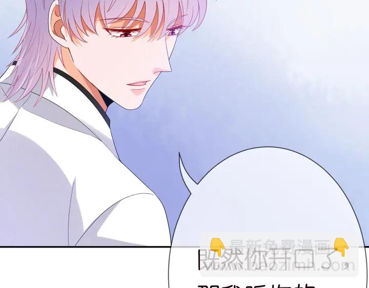 🍟名门挚爱 第186话 你们结婚吧 第41页