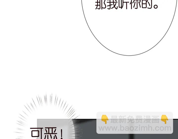 🍟名门挚爱 第186话 你们结婚吧 第42页