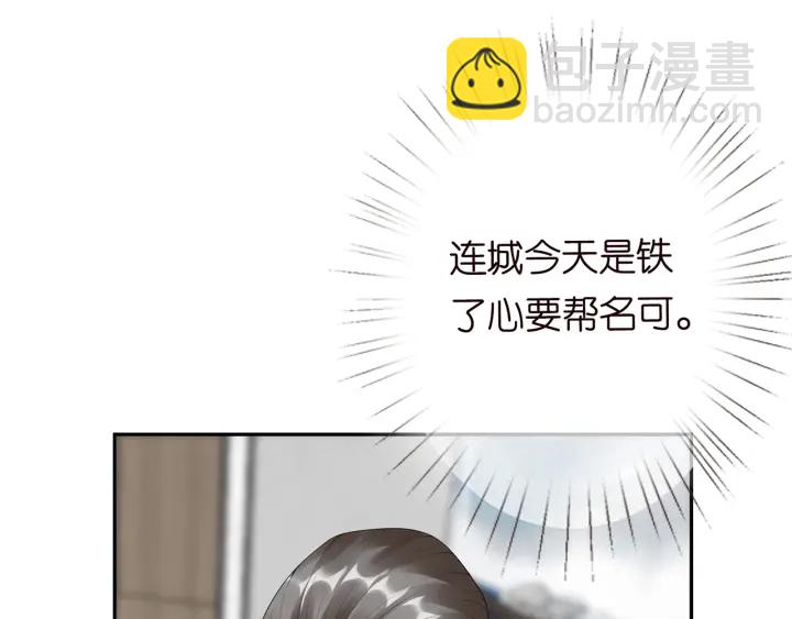 🍟名门挚爱 第186话 你们结婚吧 第48页