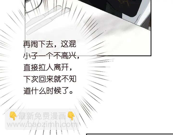 🍟名门挚爱 第186话 你们结婚吧 第50页