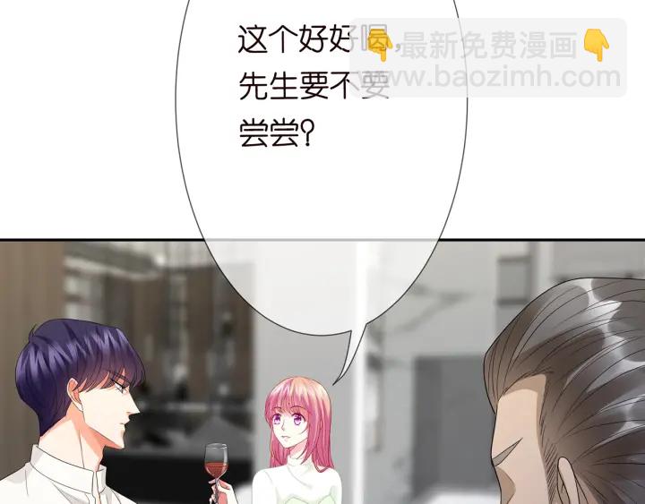 🍟名门挚爱 第186话 你们结婚吧 第8页