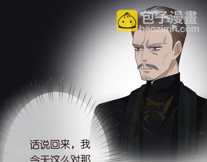🍟名门挚爱 第188话 你要对我负责 第11页