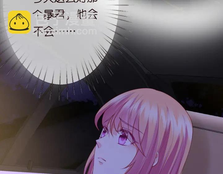 🍟名门挚爱 第188话 你要对我负责 第12页