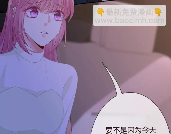 🍟名门挚爱 第188话 你要对我负责 第20页