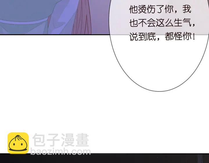 🍟名门挚爱 第188话 你要对我负责 第21页
