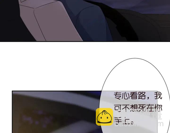 🍟名门挚爱 第188话 你要对我负责 第23页